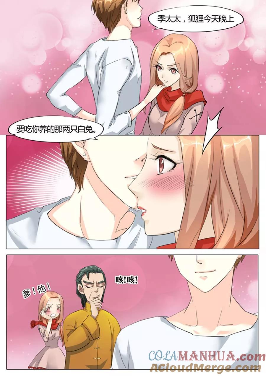第13话-BOSS哥哥，你欠揍-云端漫画（第4张）