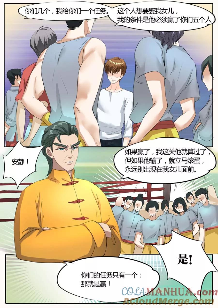第13话-BOSS哥哥，你欠揍-云端漫画（第5张）
