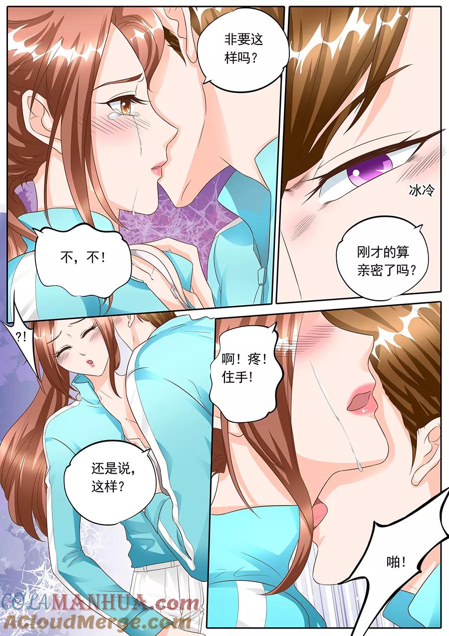 第139话-BOSS哥哥，你欠揍-云端漫画（第5张）