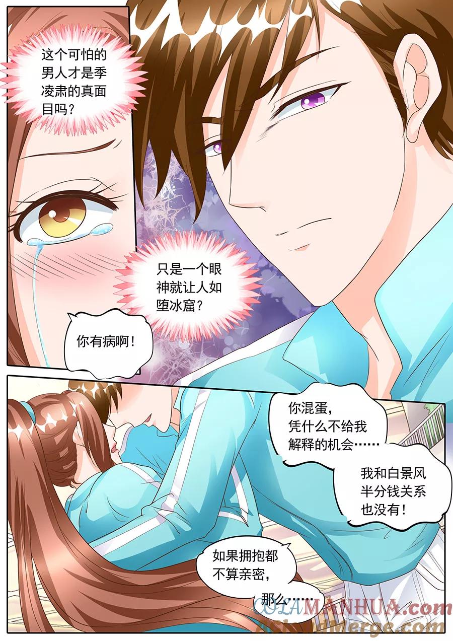 第139话-BOSS哥哥，你欠揍-云端漫画（第4张）