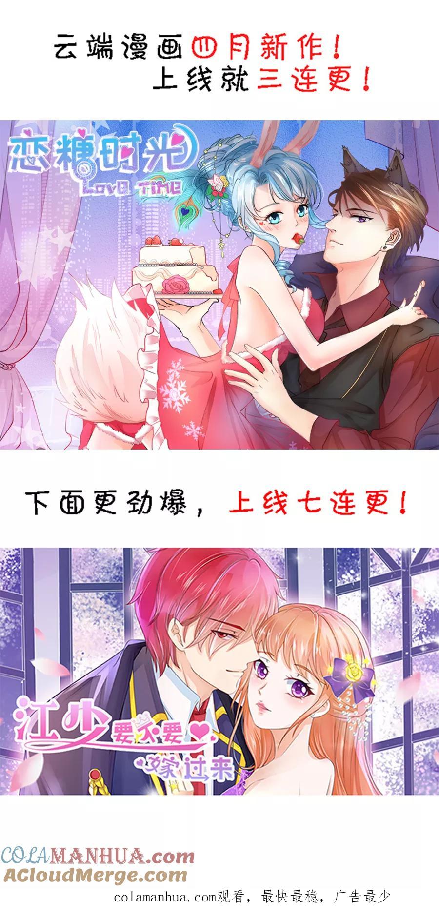 第139话-BOSS哥哥，你欠揍-云端漫画（第10张）