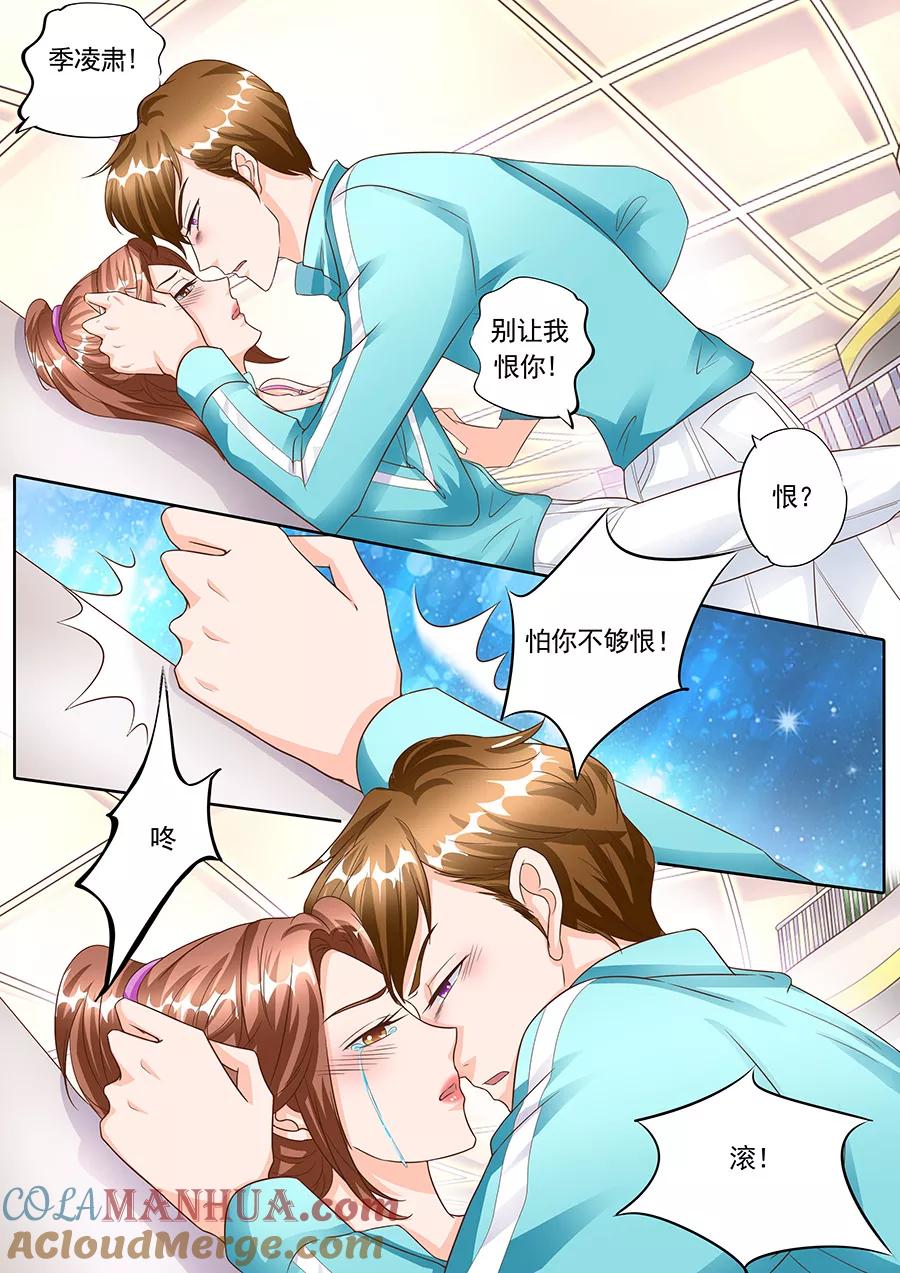 第139话-BOSS哥哥，你欠揍-云端漫画（第6张）