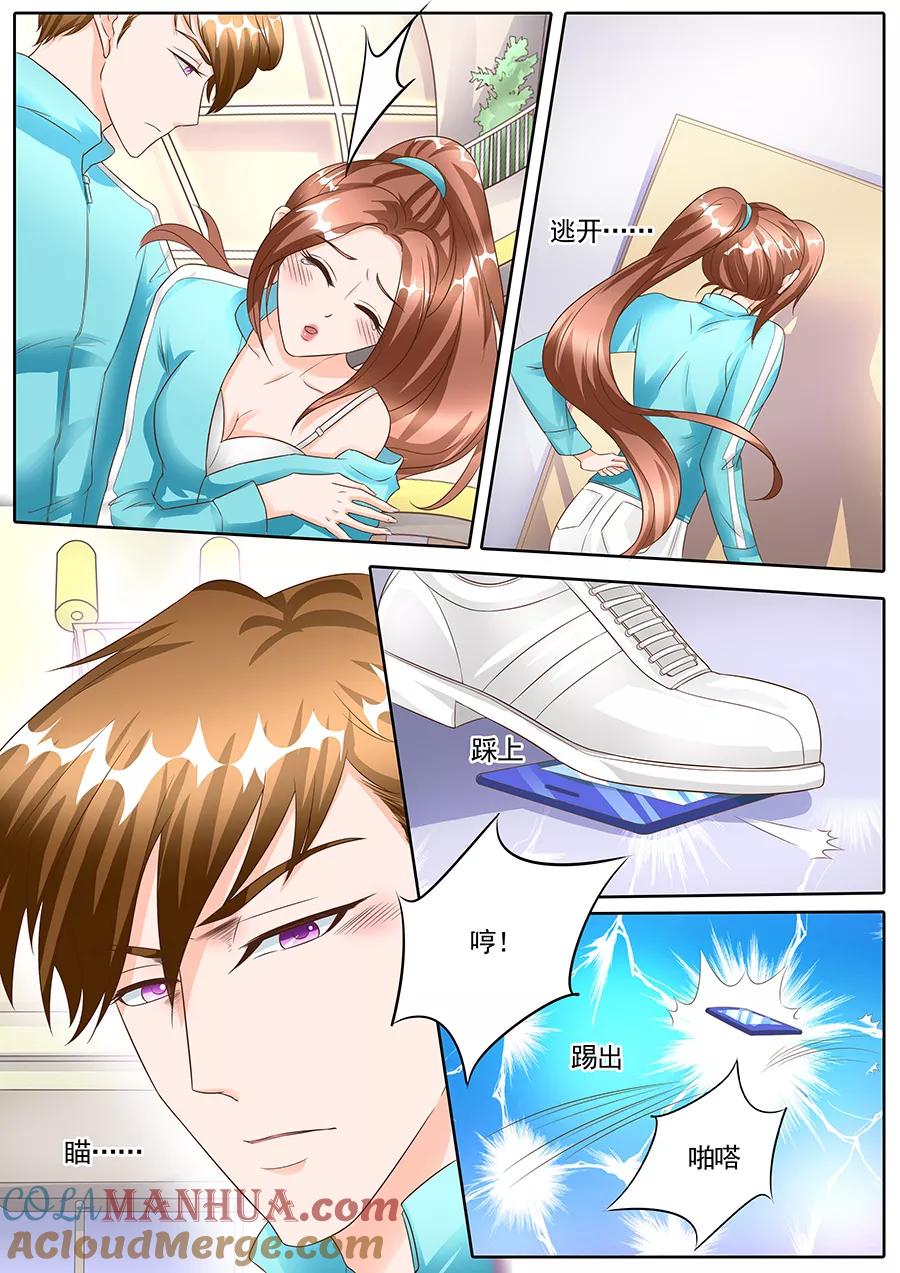 第139话-BOSS哥哥，你欠揍-云端漫画（第7张）