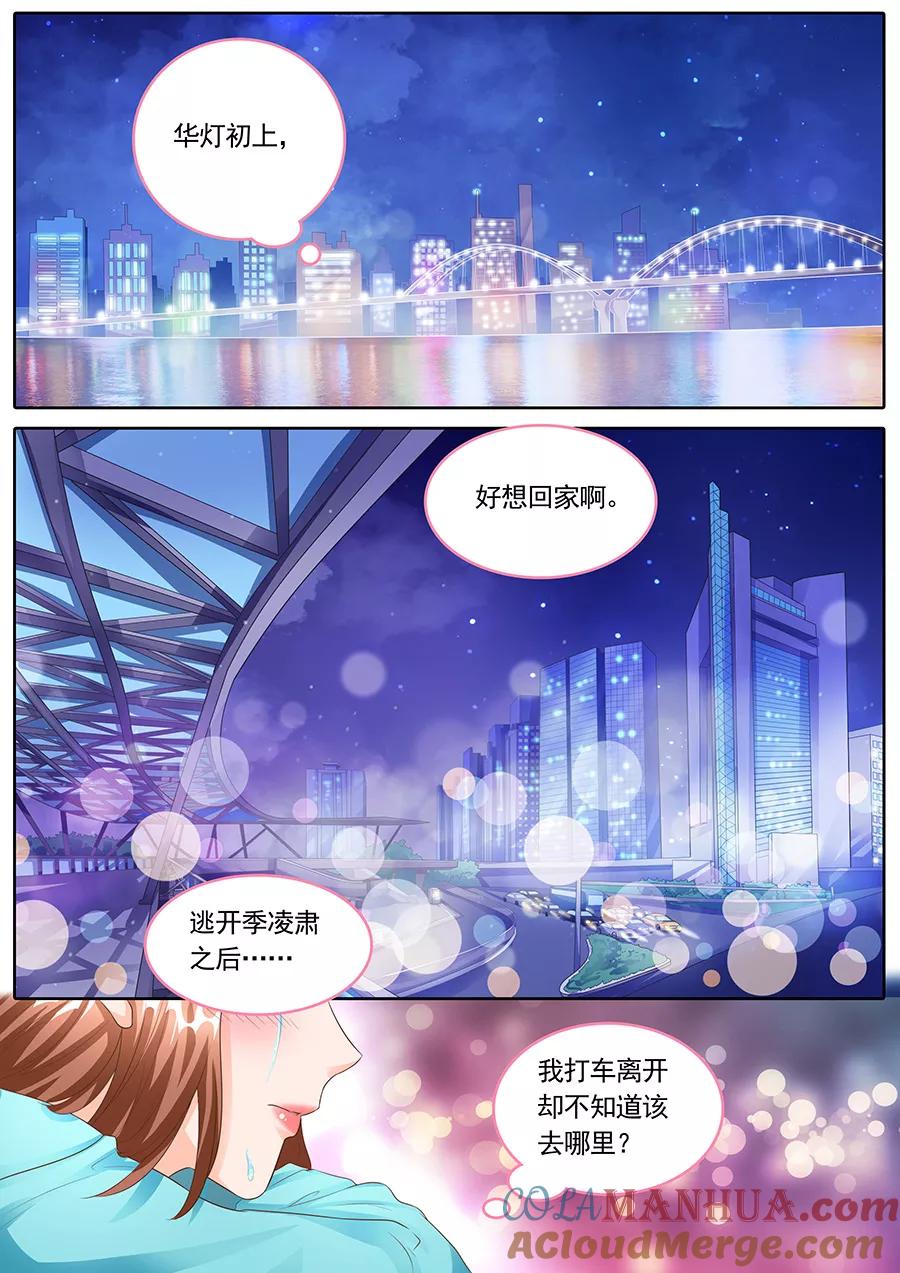 第140话-BOSS哥哥，你欠揍-云端漫画（第2张）
