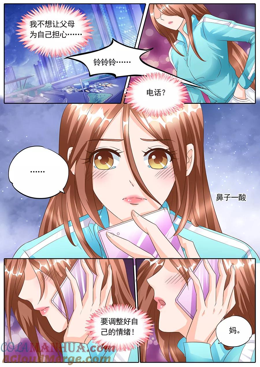 第140话-BOSS哥哥，你欠揍-云端漫画（第4张）