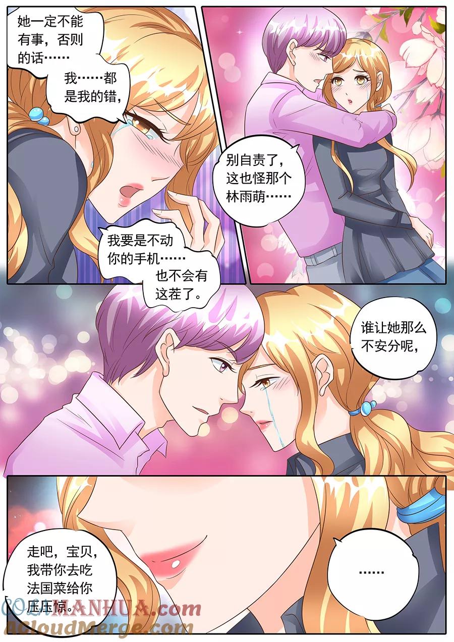 第140话-BOSS哥哥，你欠揍-云端漫画（第1张）