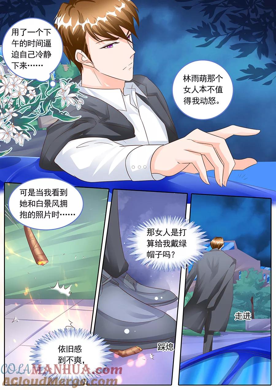第141话-BOSS哥哥，你欠揍-云端漫画（第2张）