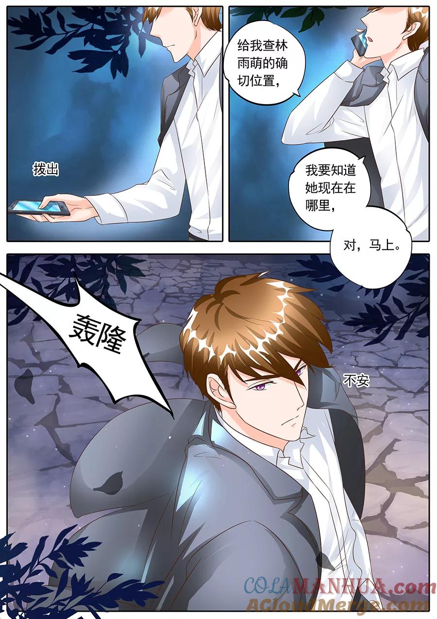 第141话-BOSS哥哥，你欠揍-云端漫画（第6张）