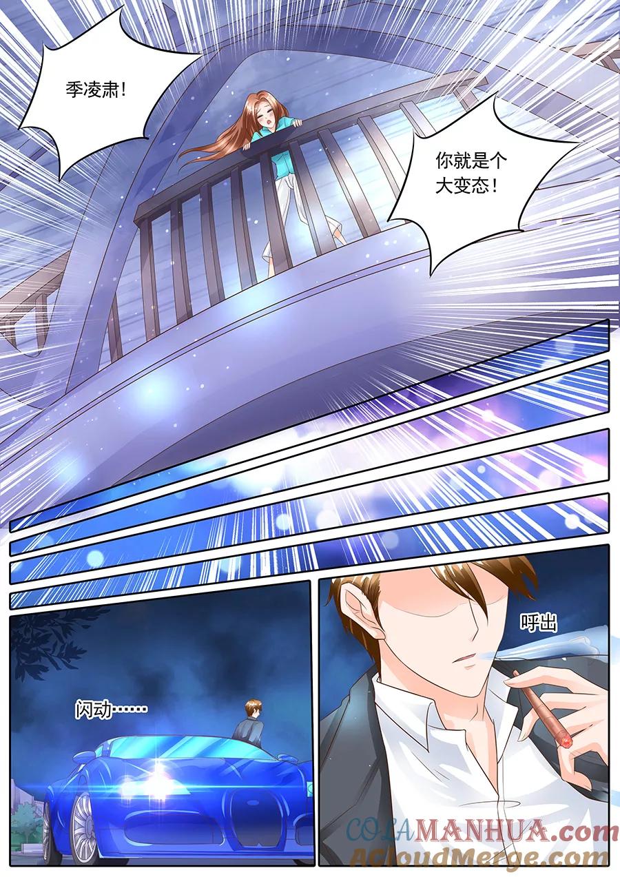 第141话-BOSS哥哥，你欠揍-云端漫画（第1张）