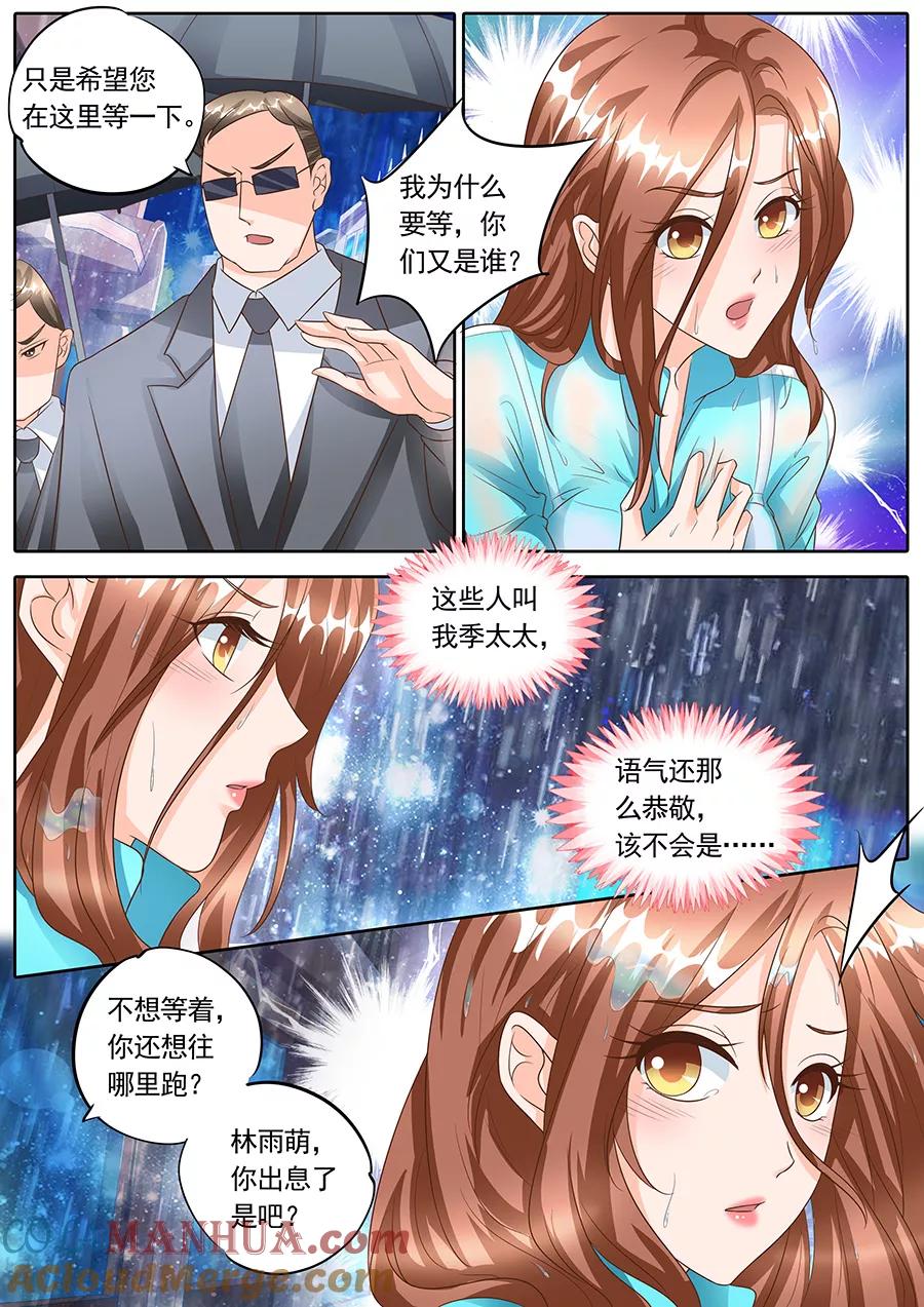 第142话-BOSS哥哥，你欠揍-云端漫画（第5张）