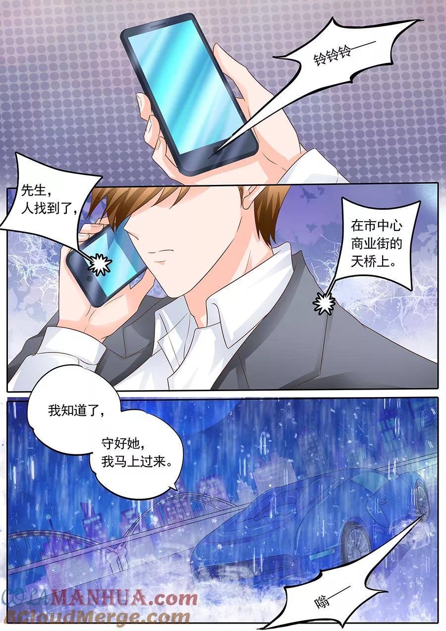 第142话-BOSS哥哥，你欠揍-云端漫画（第3张）