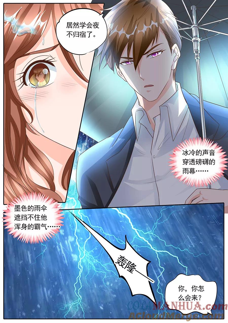第142话-BOSS哥哥，你欠揍-云端漫画（第6张）