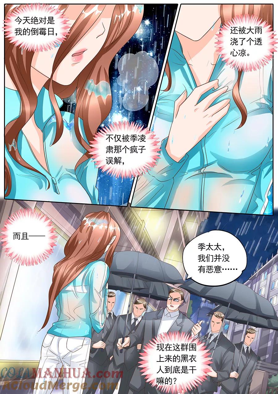 第142话-BOSS哥哥，你欠揍-云端漫画（第4张）