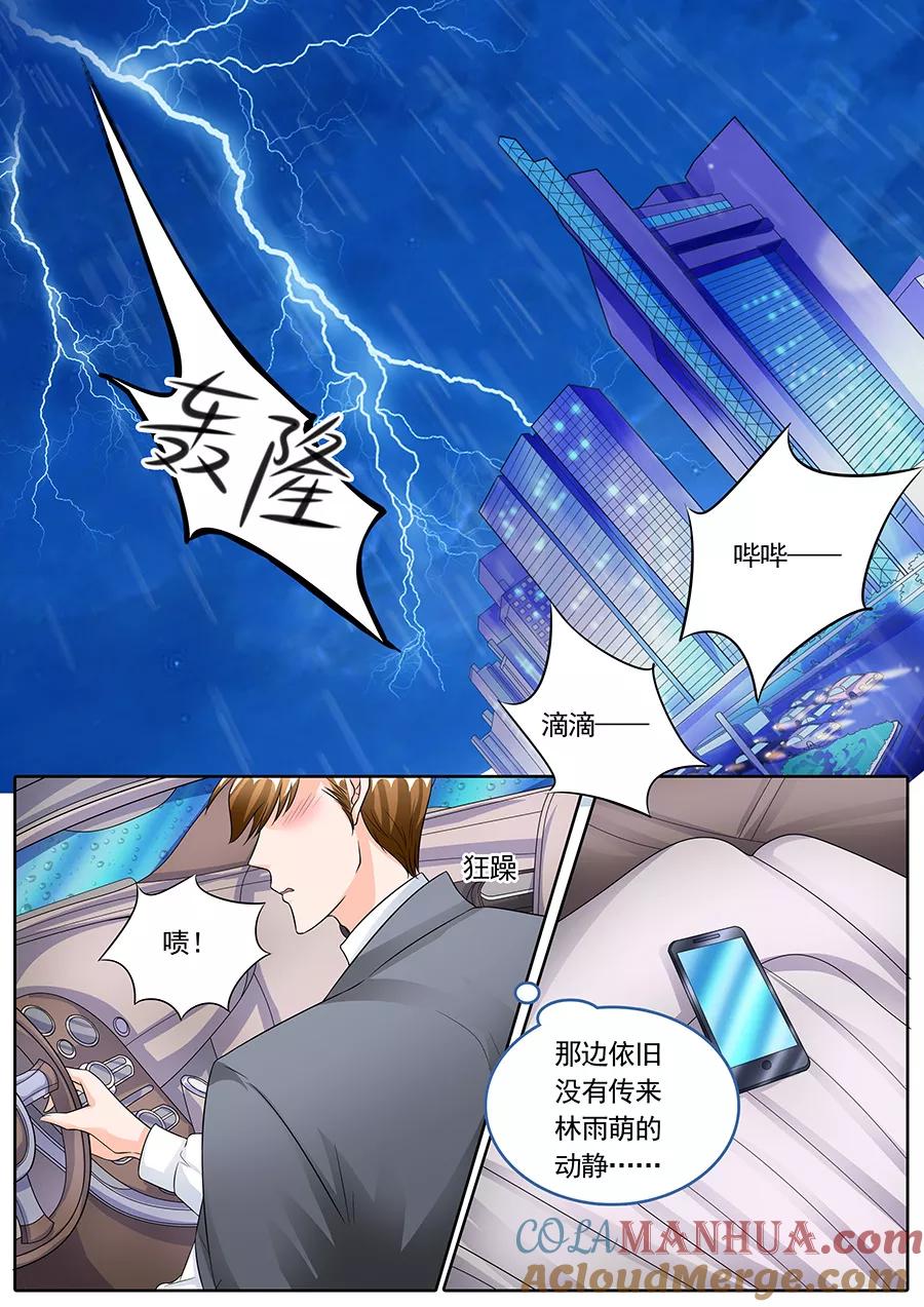第142话-BOSS哥哥，你欠揍-云端漫画（第1张）