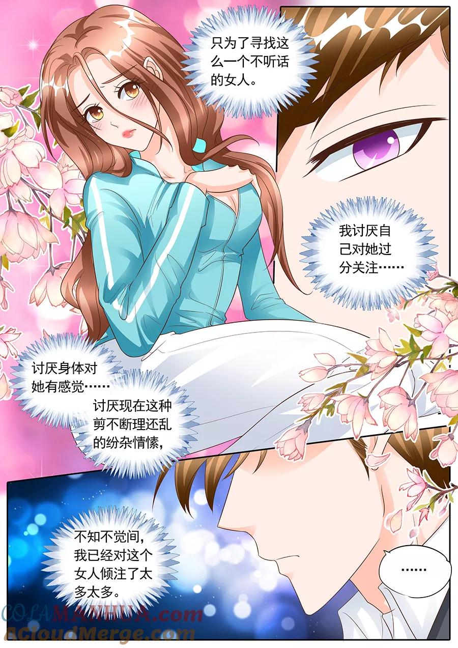 第143话-BOSS哥哥，你欠揍-云端漫画（第7张）