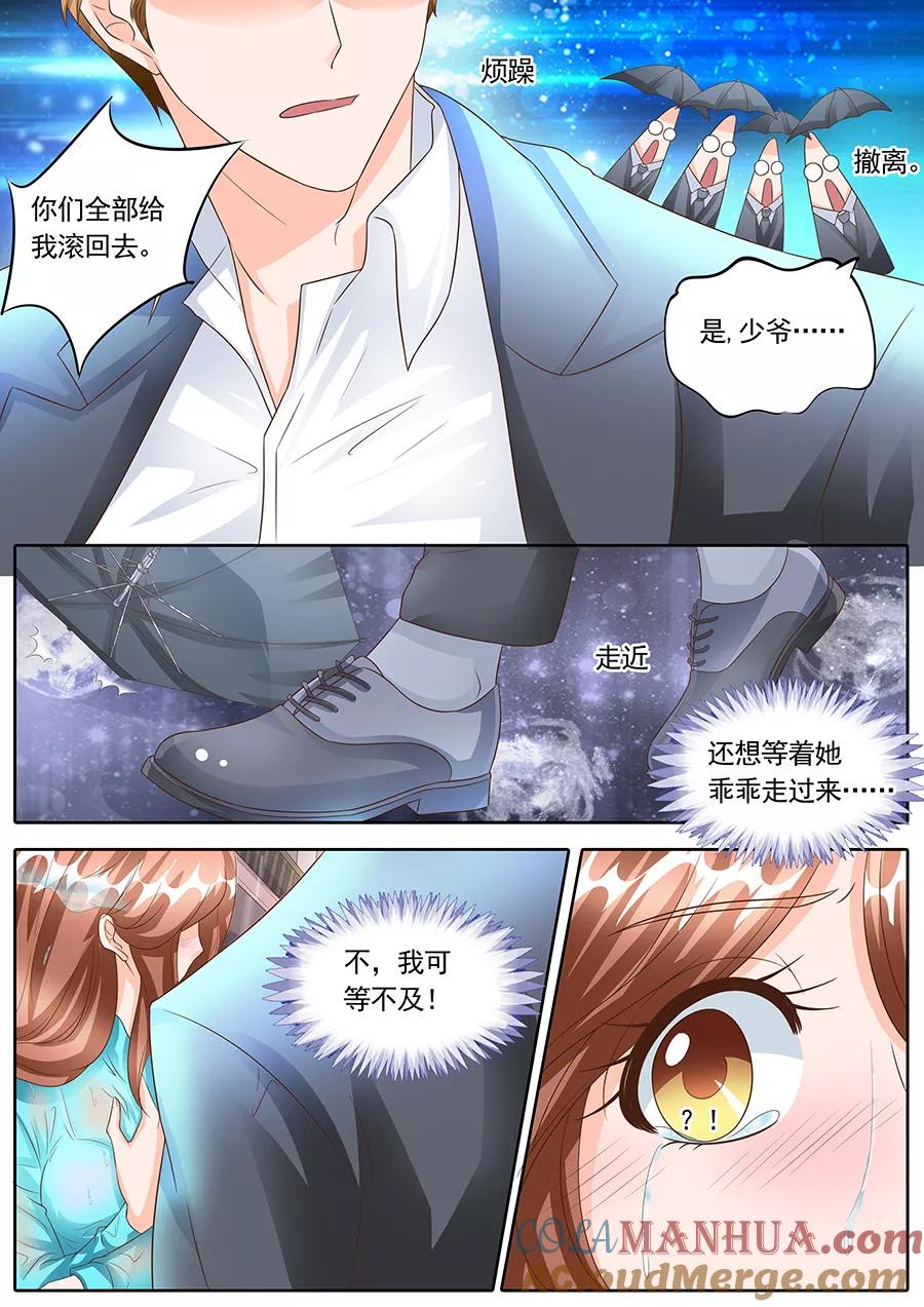 第143话-BOSS哥哥，你欠揍-云端漫画（第2张）