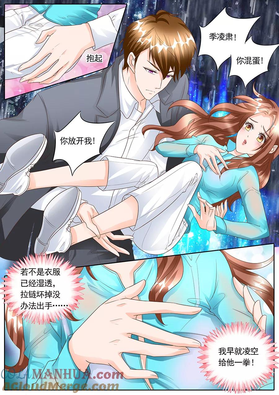 第143话-BOSS哥哥，你欠揍-云端漫画（第3张）