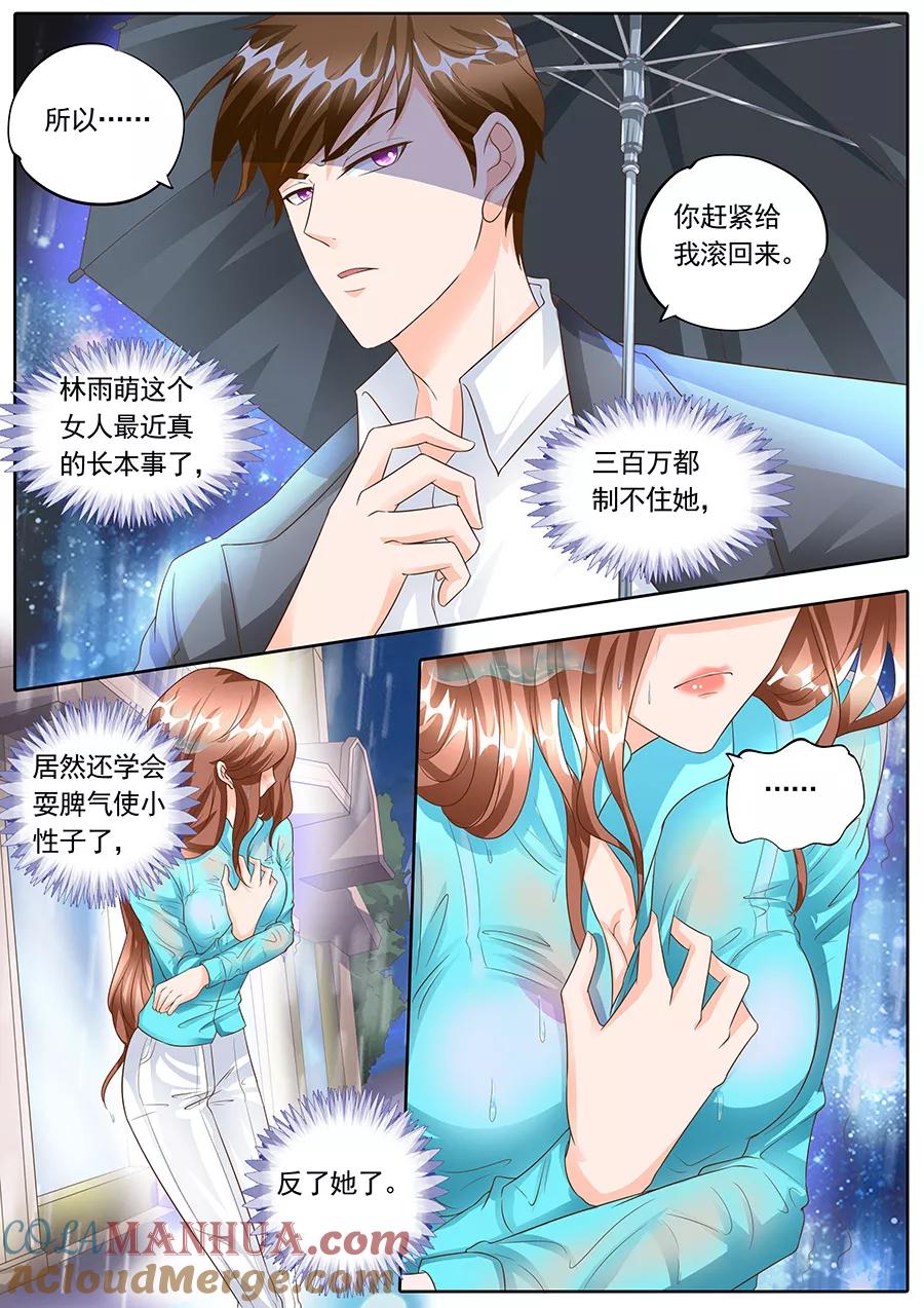 第143话-BOSS哥哥，你欠揍-云端漫画（第1张）