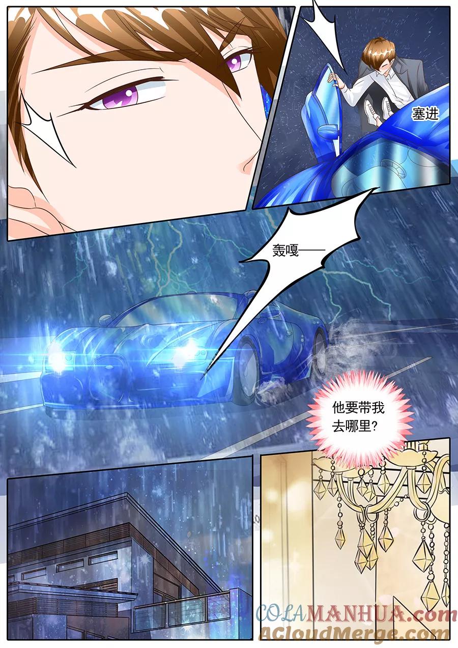 第143话-BOSS哥哥，你欠揍-云端漫画（第5张）