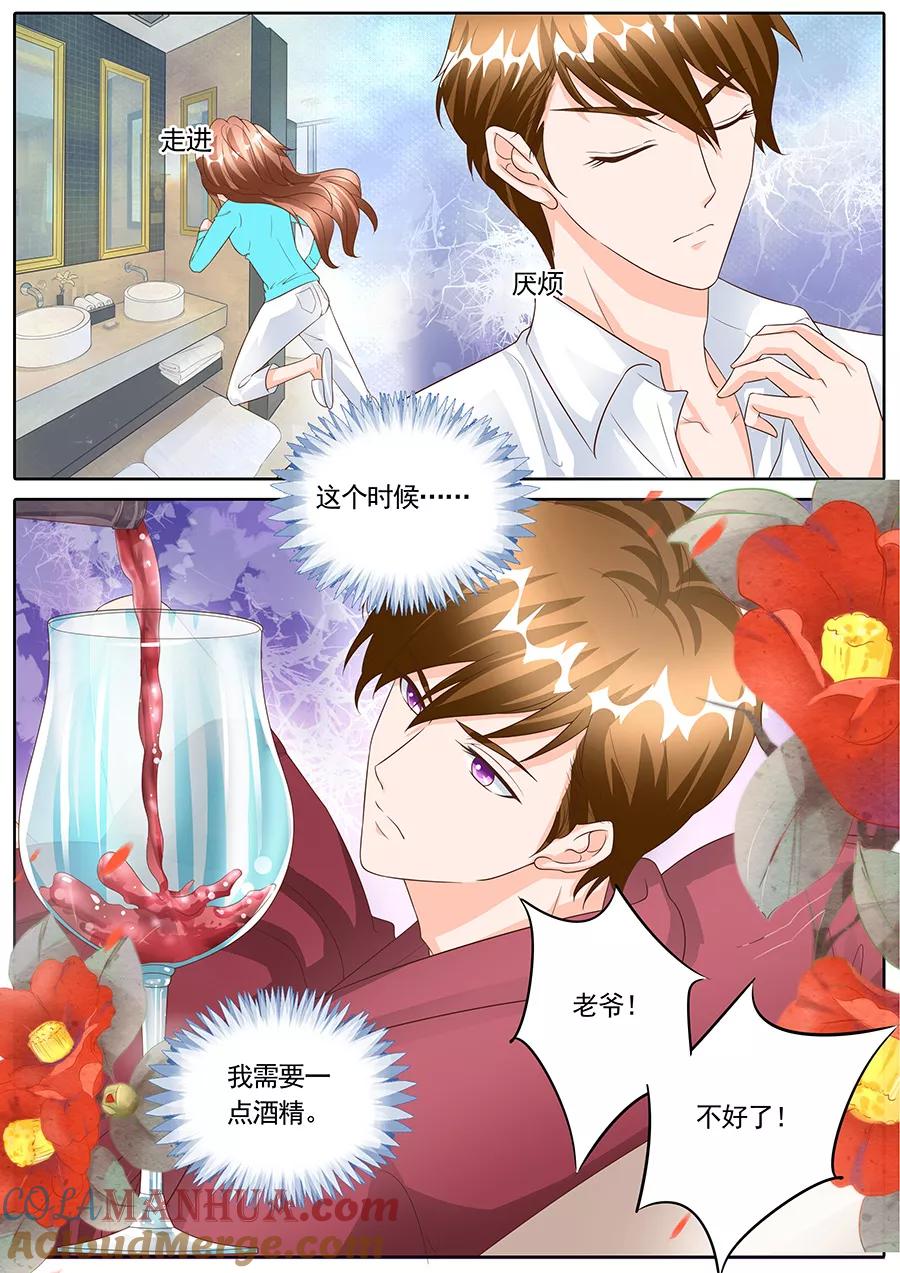 第143话-BOSS哥哥，你欠揍-云端漫画（第8张）