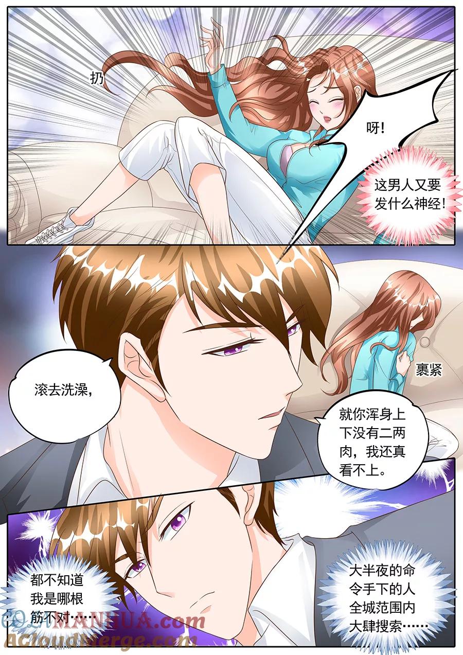 第143话-BOSS哥哥，你欠揍-云端漫画（第6张）