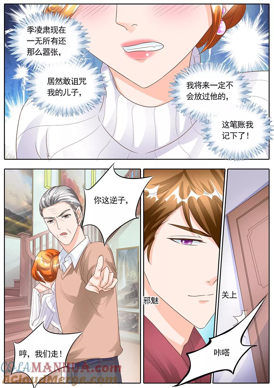 第144话-BOSS哥哥，你欠揍-云端漫画（第6张）