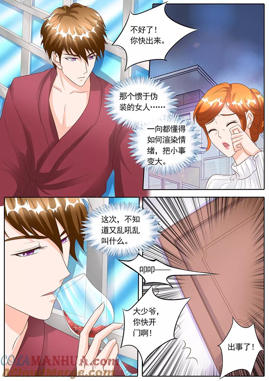第144话-BOSS哥哥，你欠揍-云端漫画（第1张）