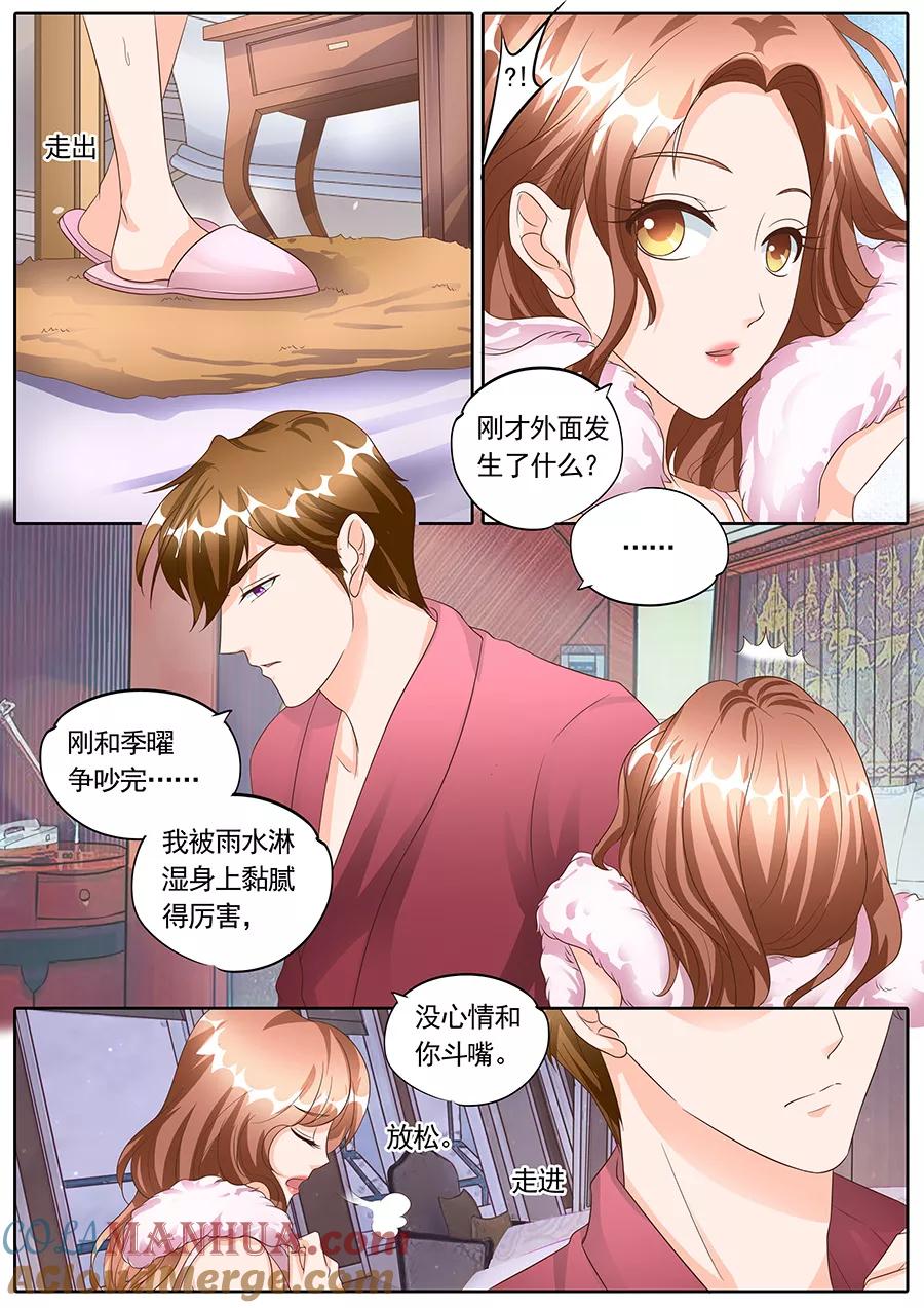 第144话-BOSS哥哥，你欠揍-云端漫画（第7张）
