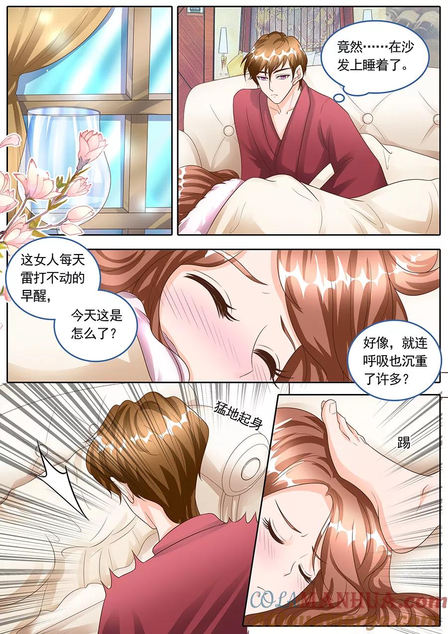 第145话-BOSS哥哥，你欠揍-云端漫画（第3张）