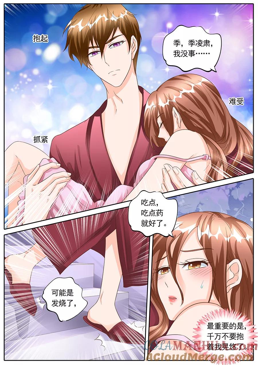 第145话-BOSS哥哥，你欠揍-云端漫画（第7张）