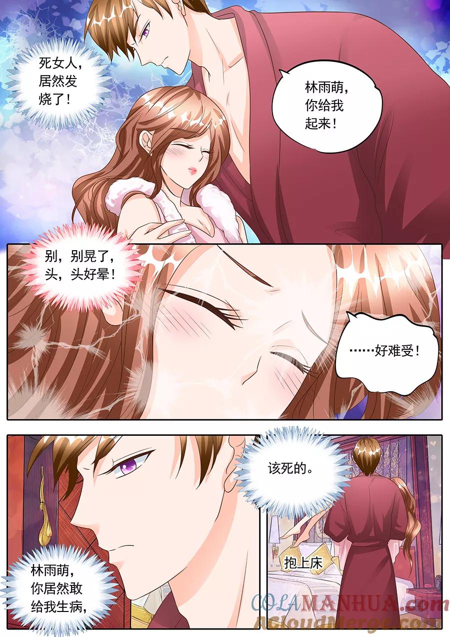 第145话-BOSS哥哥，你欠揍-云端漫画（第5张）