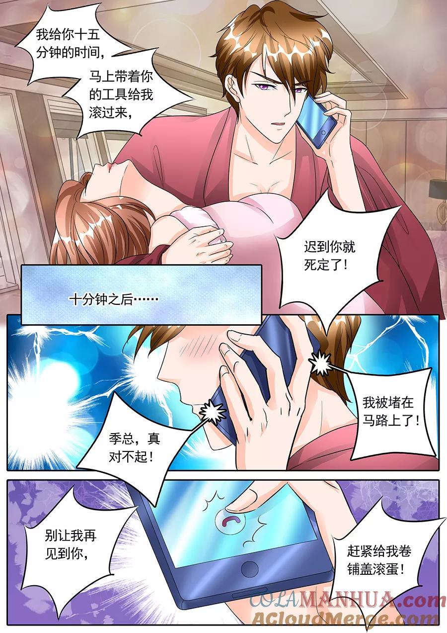 第145话-BOSS哥哥，你欠揍-云端漫画（第6张）