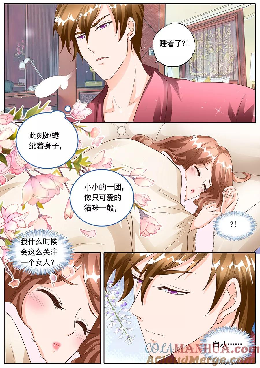 第145话-BOSS哥哥，你欠揍-云端漫画（第1张）