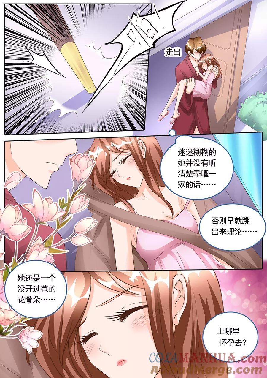 第146话-BOSS哥哥，你欠揍-云端漫画（第5张）