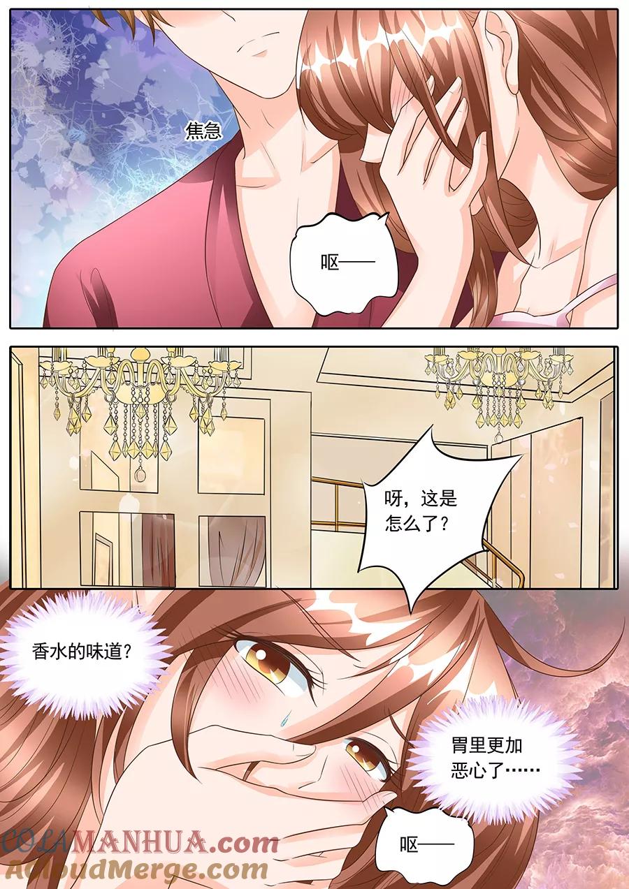 第146话-BOSS哥哥，你欠揍-云端漫画（第1张）