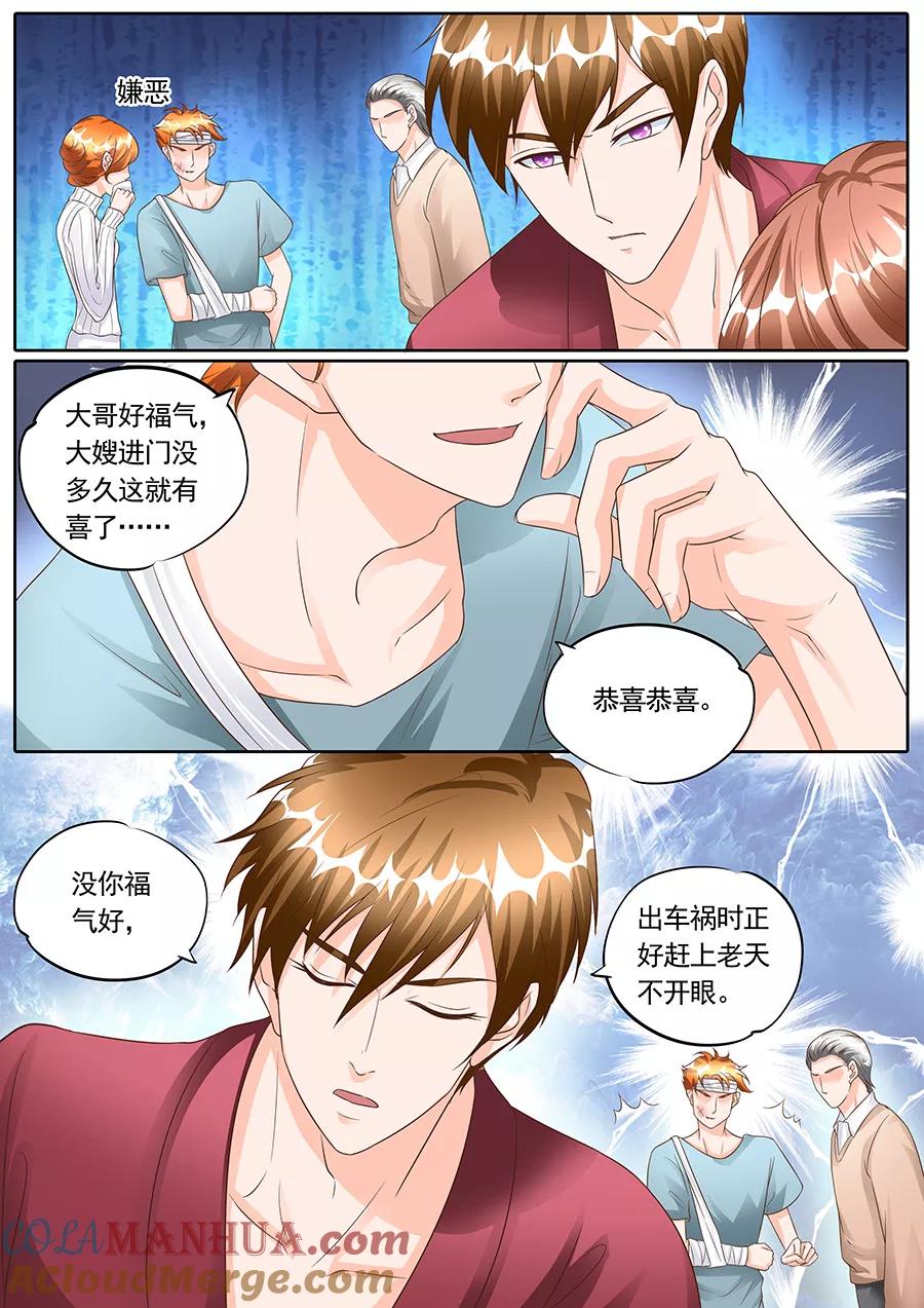 第146话-BOSS哥哥，你欠揍-云端漫画（第2张）