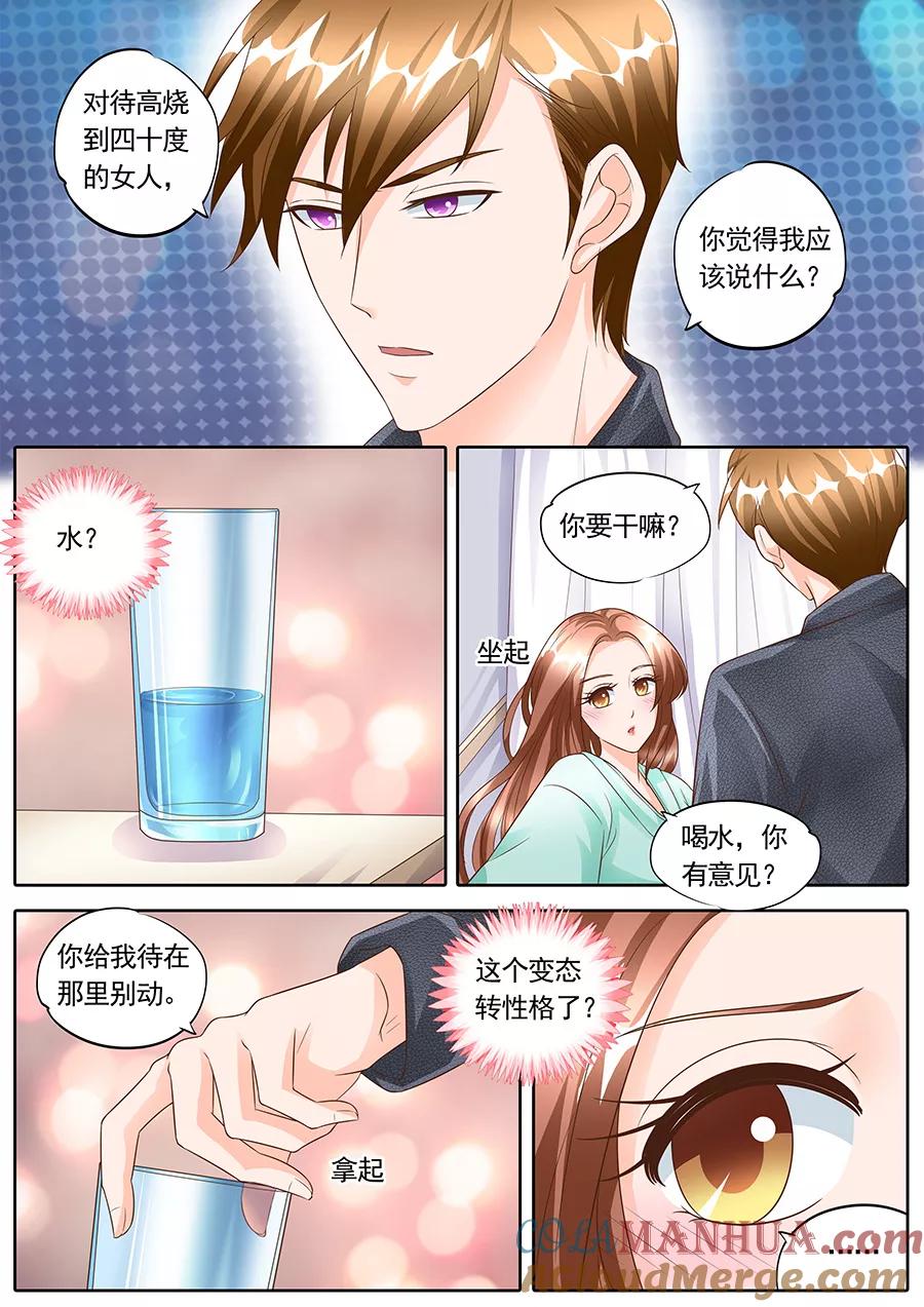 第147话-BOSS哥哥，你欠揍-云端漫画（第3张）