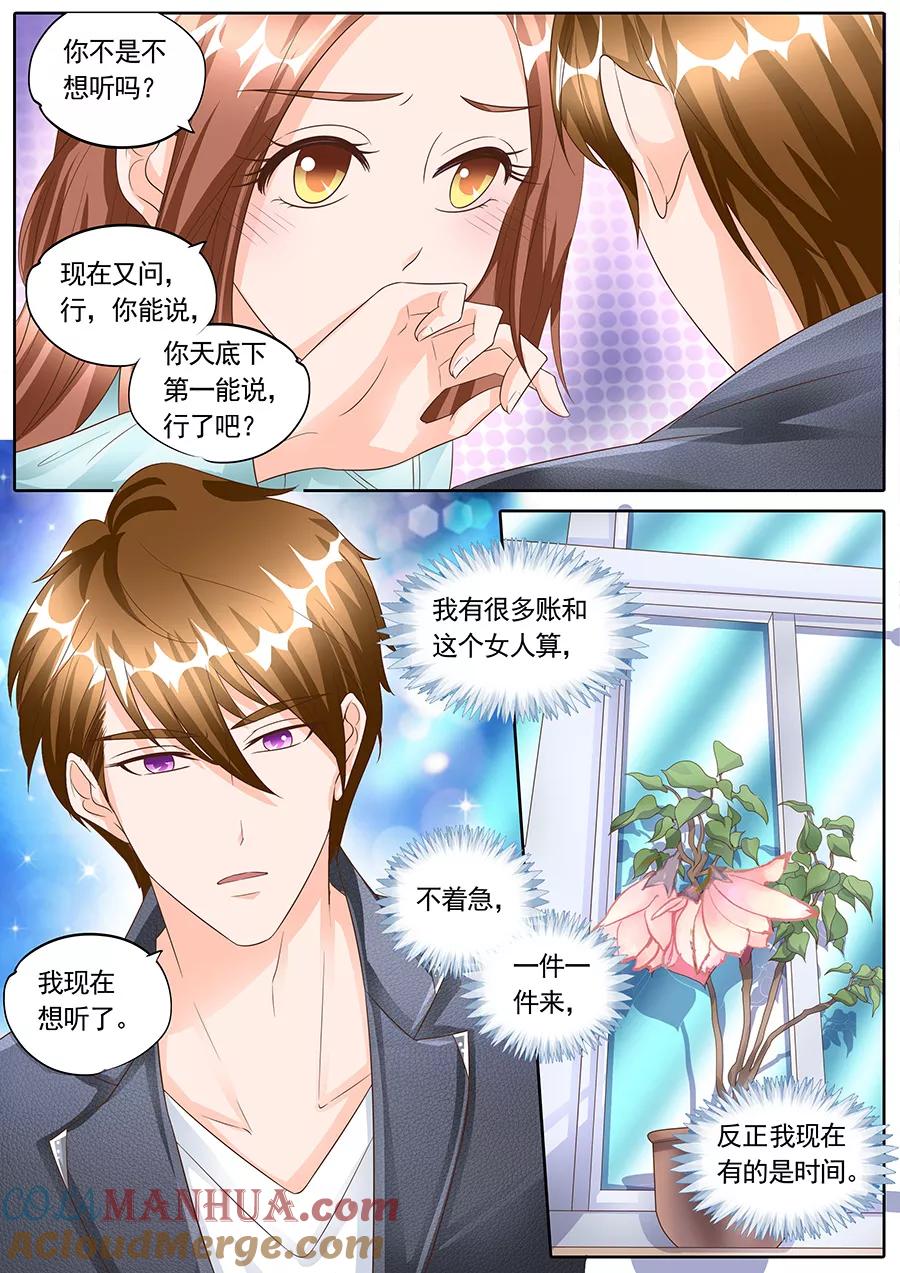 第147话-BOSS哥哥，你欠揍-云端漫画（第6张）