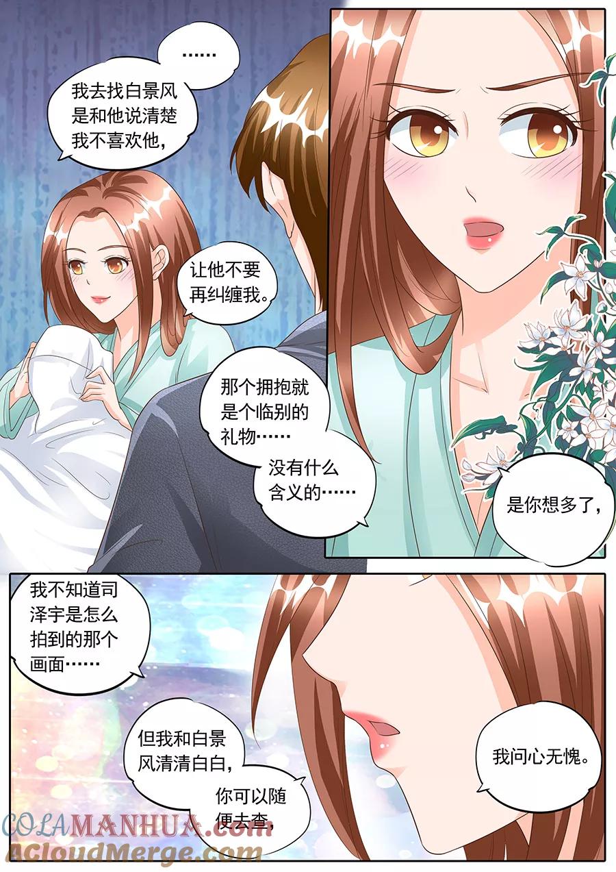第147话-BOSS哥哥，你欠揍-云端漫画（第7张）