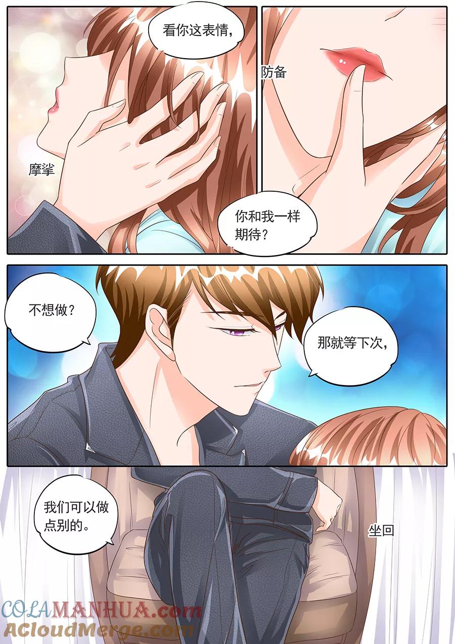 第148话-BOSS哥哥，你欠揍-云端漫画（第4张）