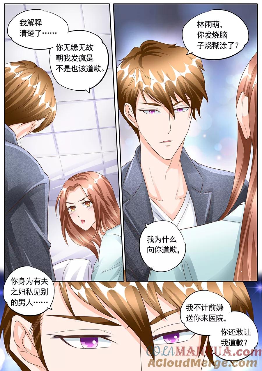 第148话-BOSS哥哥，你欠揍-云端漫画（第1张）