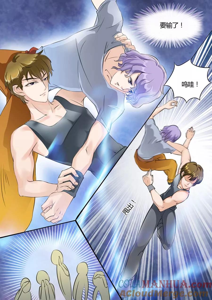 第14话-BOSS哥哥，你欠揍-云端漫画（第7张）