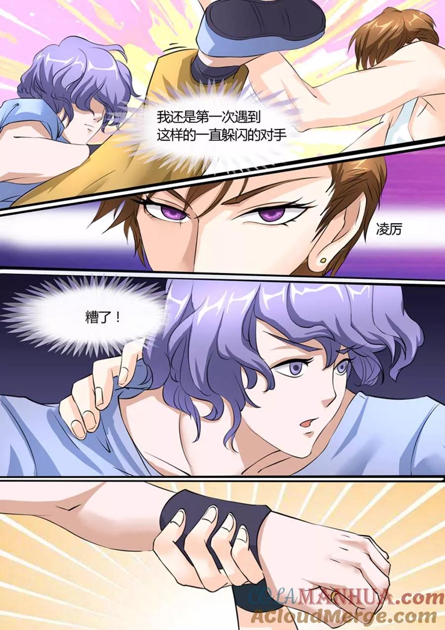 第14话-BOSS哥哥，你欠揍-云端漫画（第6张）