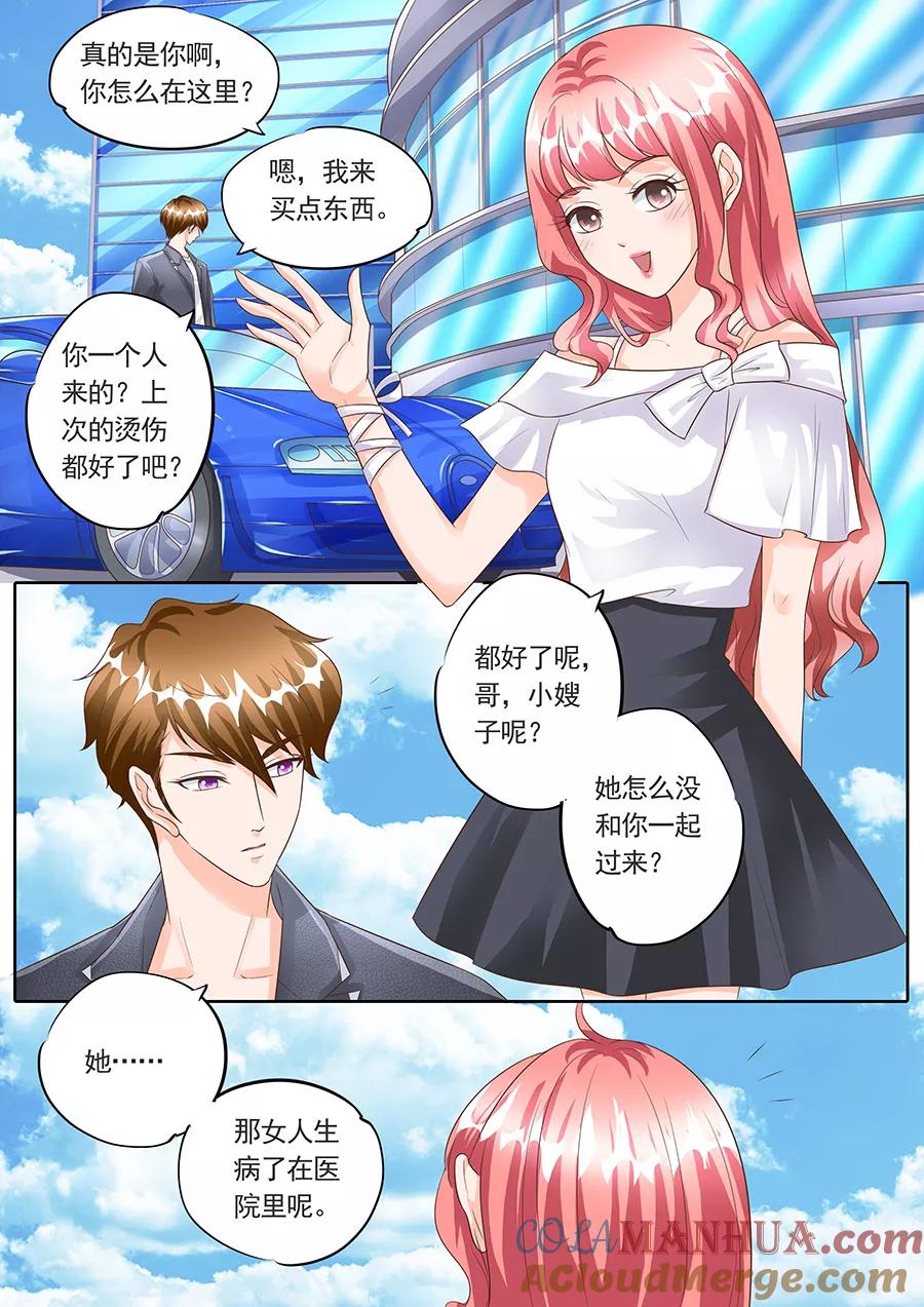 第149话-BOSS哥哥，你欠揍-云端漫画（第7张）