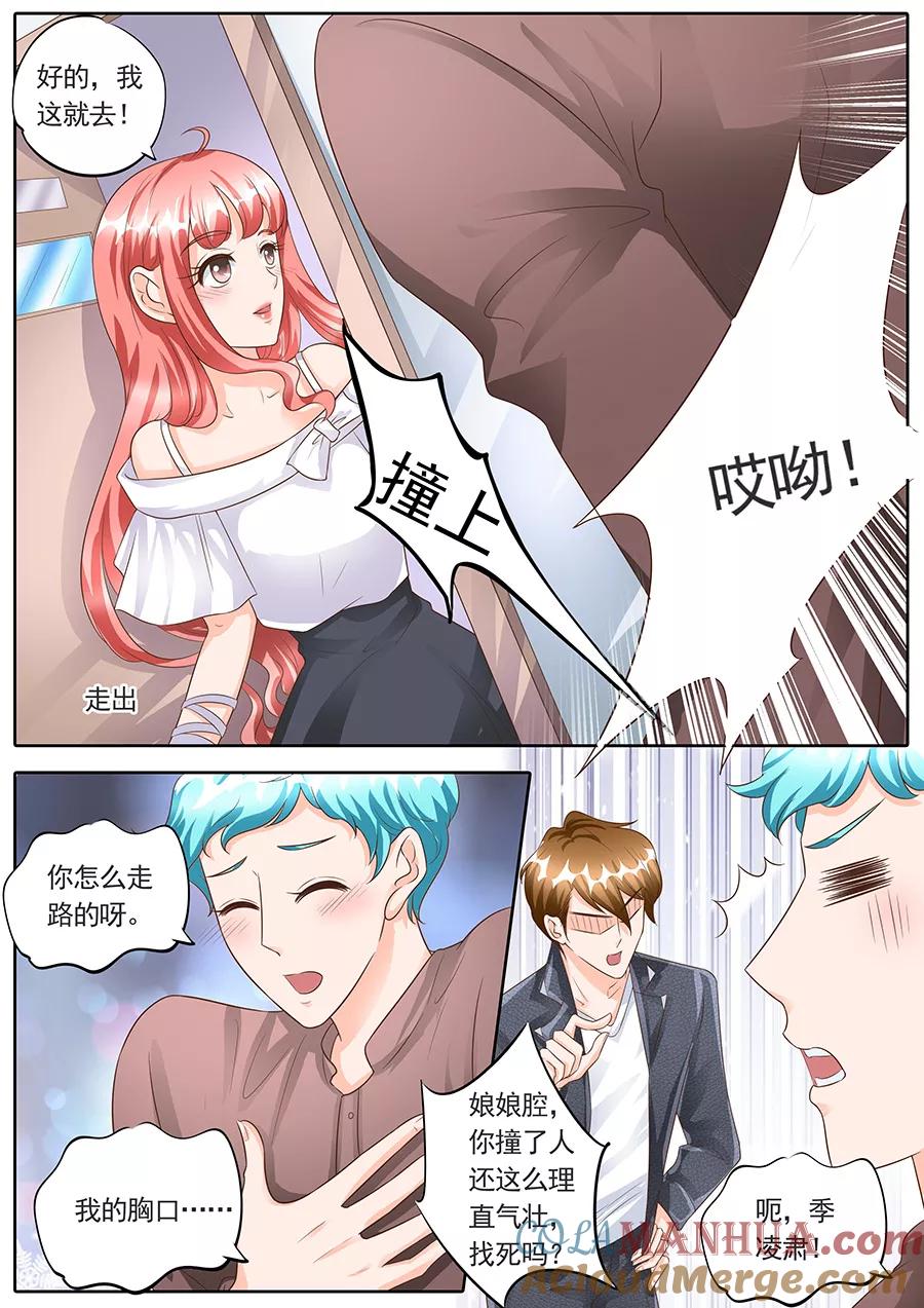 第150话-BOSS哥哥，你欠揍-云端漫画（第3张）