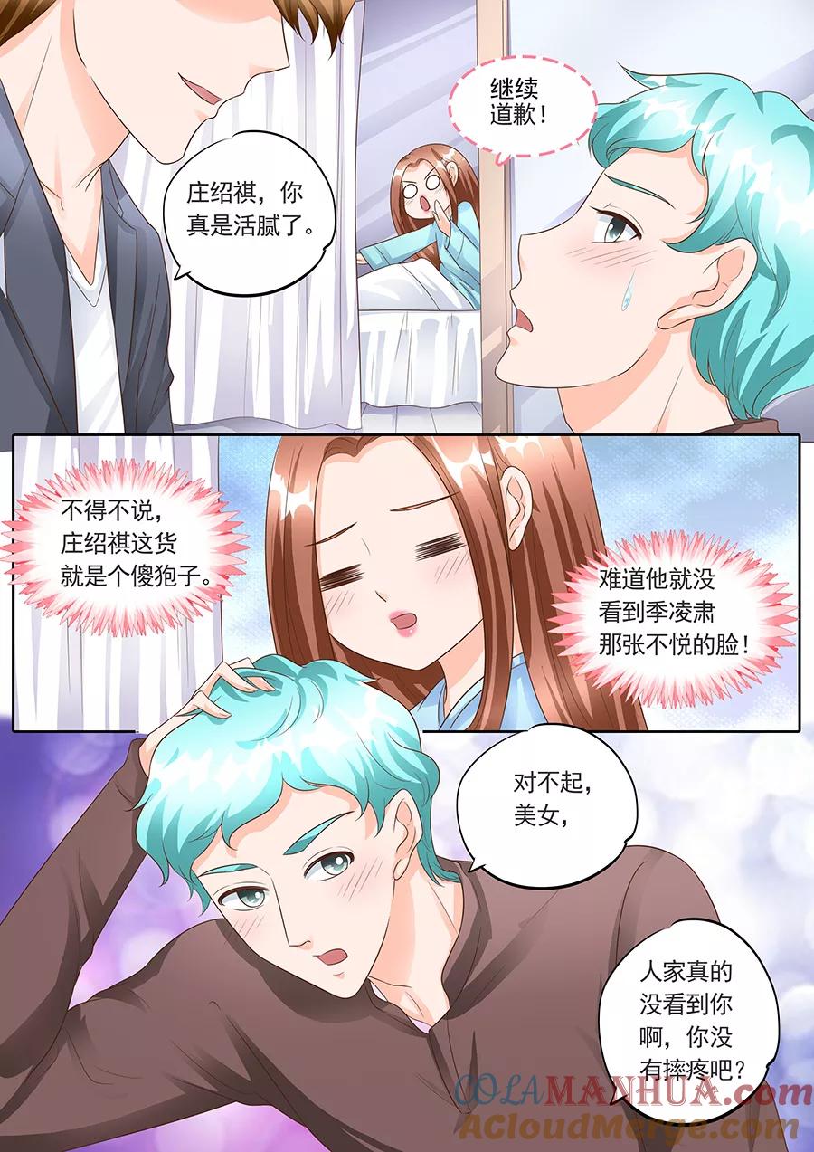 第150话-BOSS哥哥，你欠揍-云端漫画（第6张）