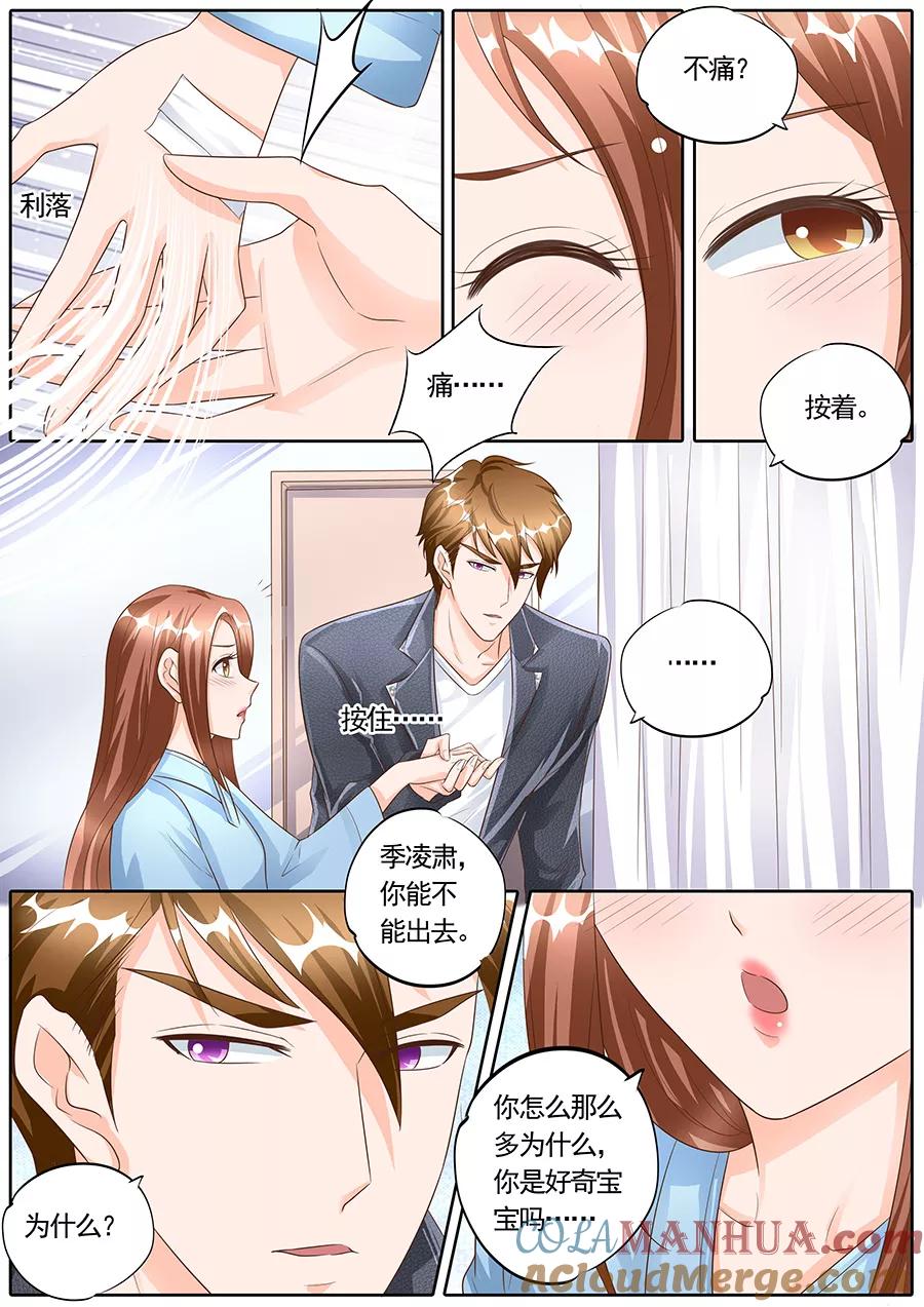 第151话-BOSS哥哥，你欠揍-云端漫画（第4张）