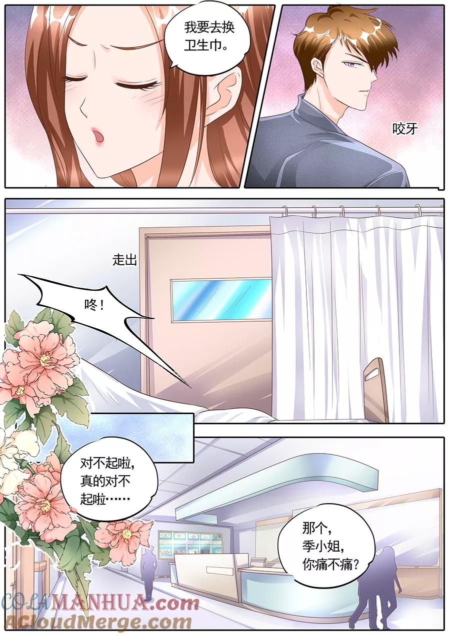 第151话-BOSS哥哥，你欠揍-云端漫画（第5张）