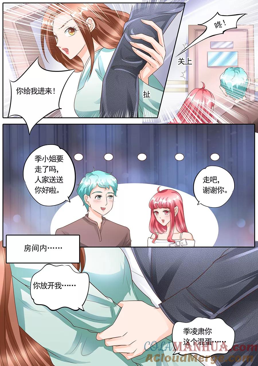 第153话-BOSS哥哥，你欠揍-云端漫画（第1张）