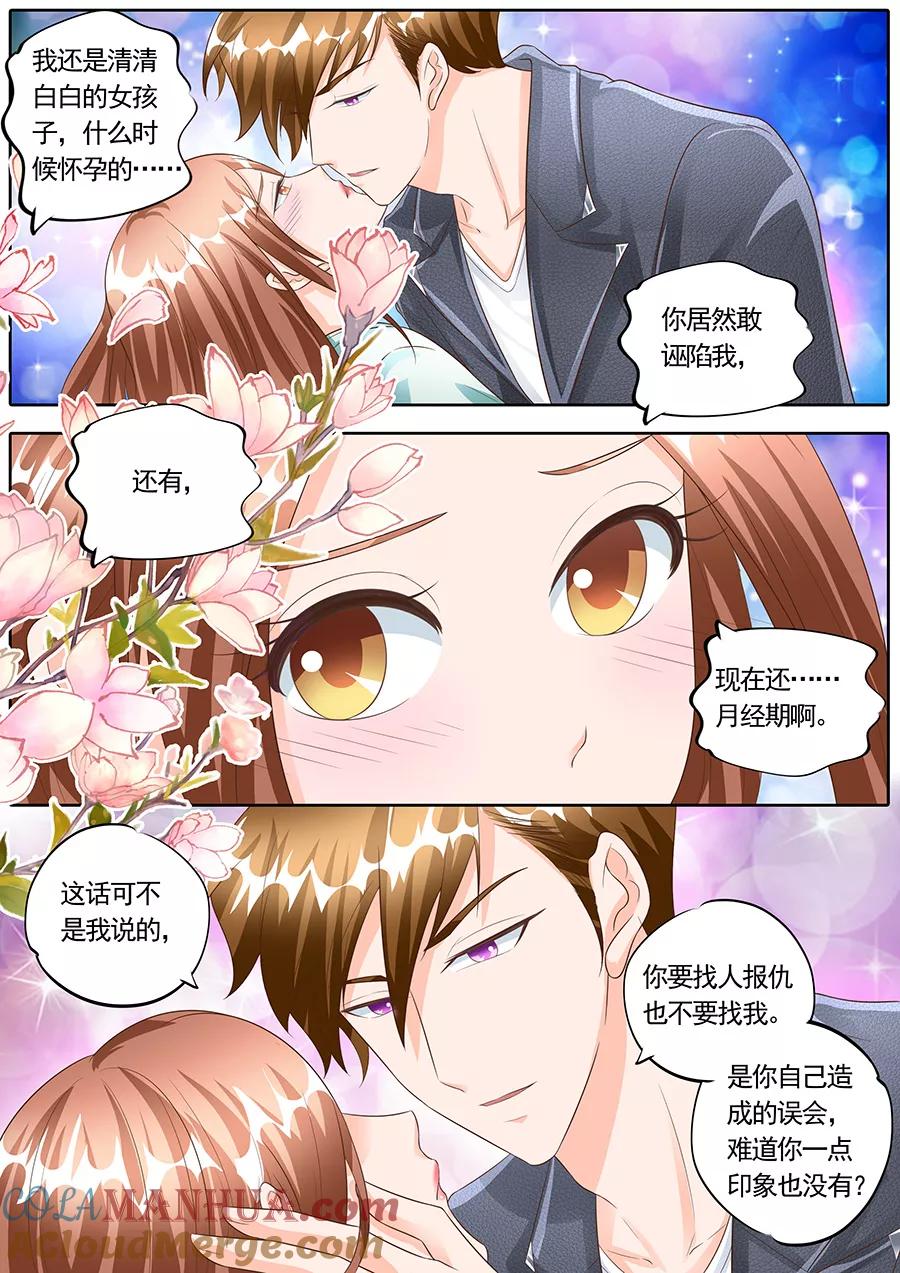 第153话-BOSS哥哥，你欠揍-云端漫画（第2张）